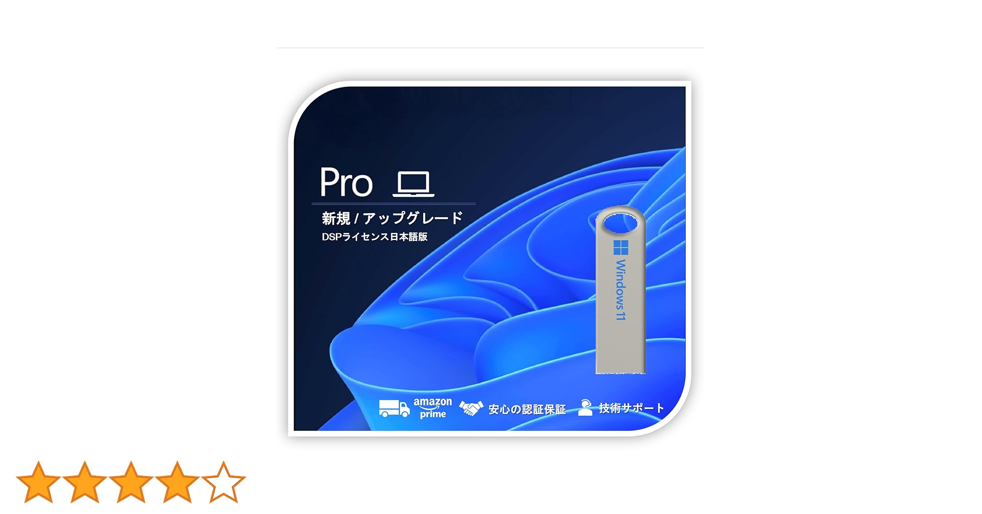 Windows 11  USB版 Windows 11 USB版 Amazon | Windows11向け DSPライセンス 日本語